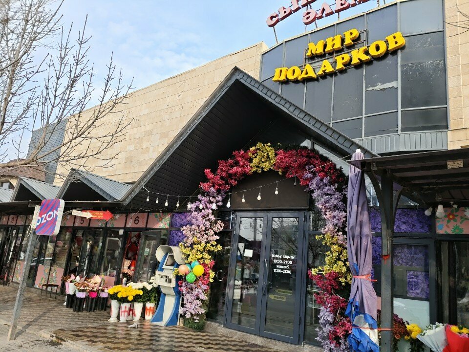 Goods for holiday Gift Territory, Chimkent, photo