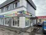 Колор Студия (Novomoskovskoye Highway, 54Б), automotive enamels, car paints