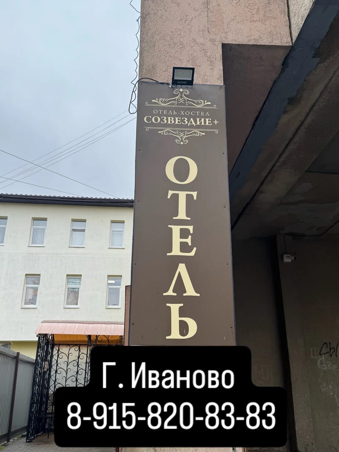 Фото Созвездие+