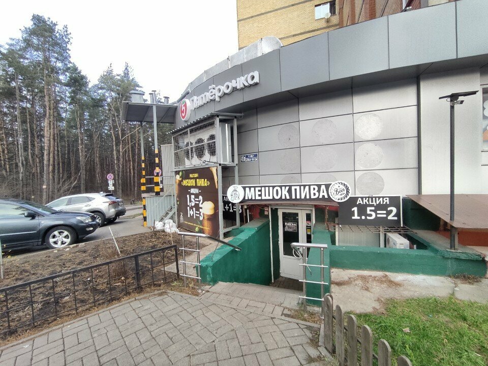 Beer shop Мешок Пива, Voronezh, photo