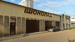 Chocolate (Supsekhskoye shosse, 10), car service, auto repair