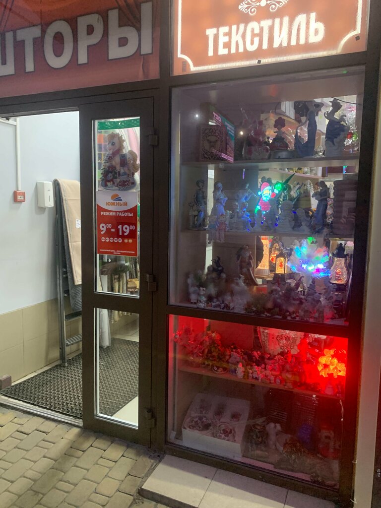 Gift and souvenir shop Магазин подарков и сувениров, Tula, photo