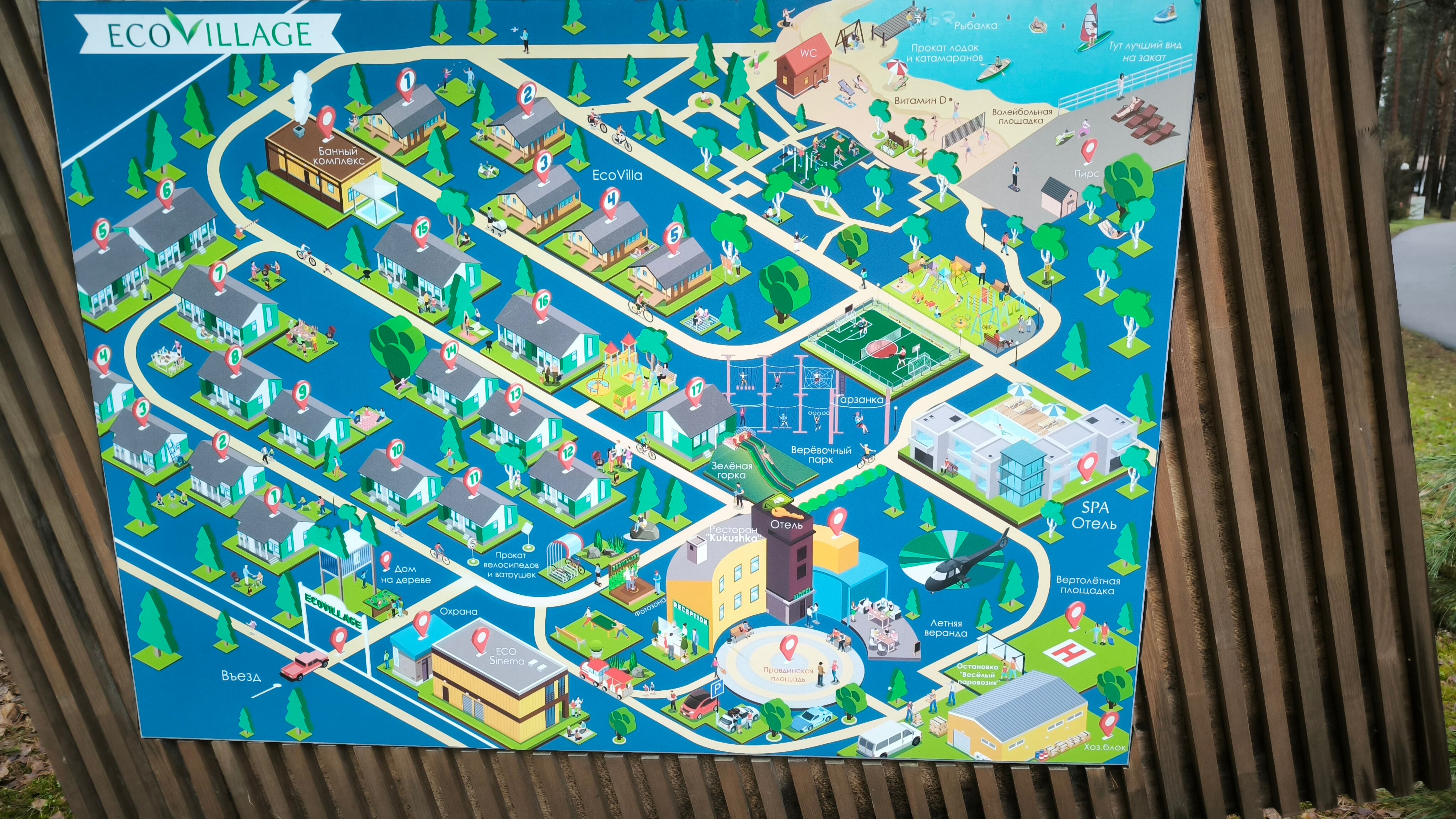 Фото Эковилладж