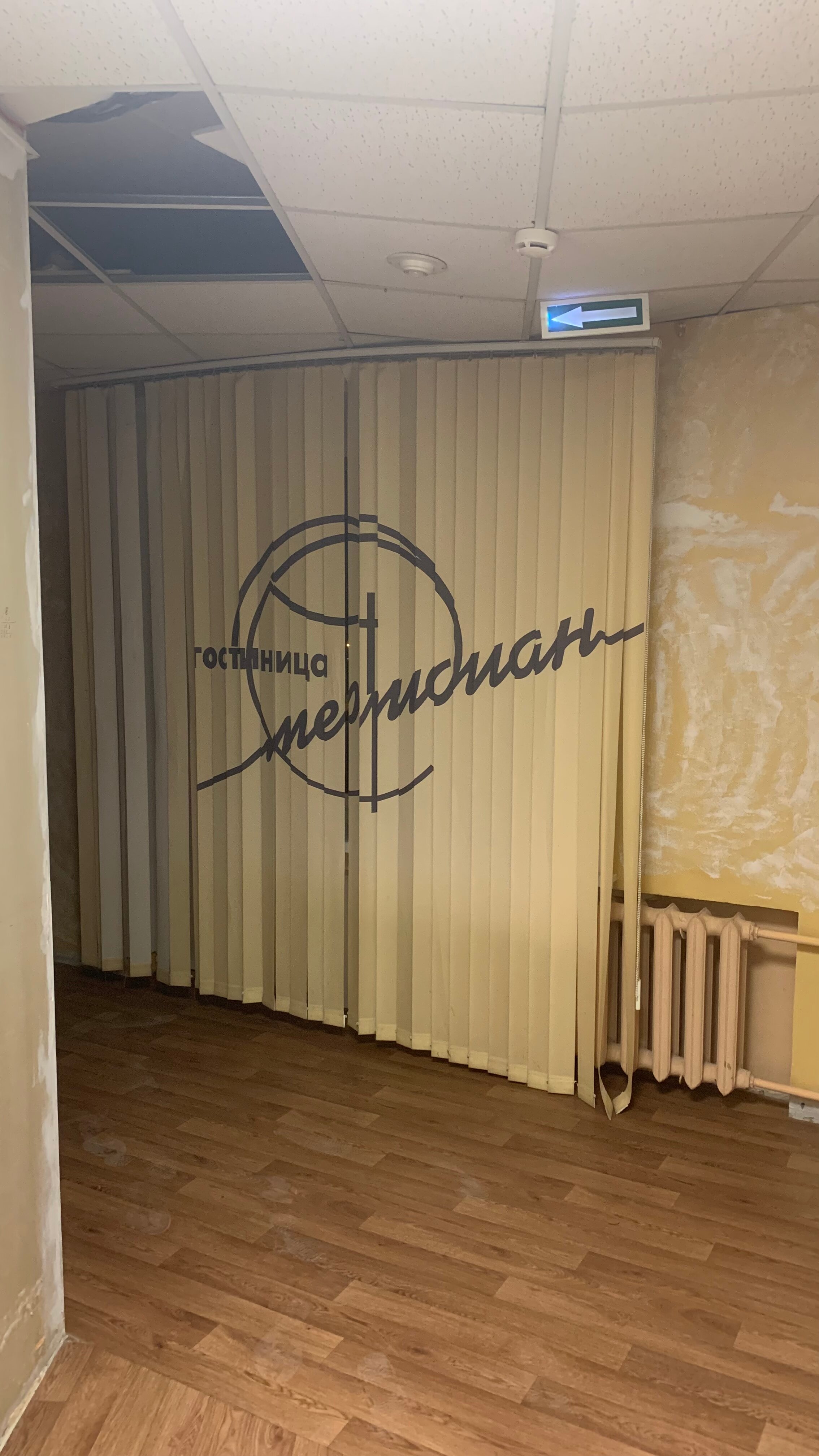 Фото Меридиан