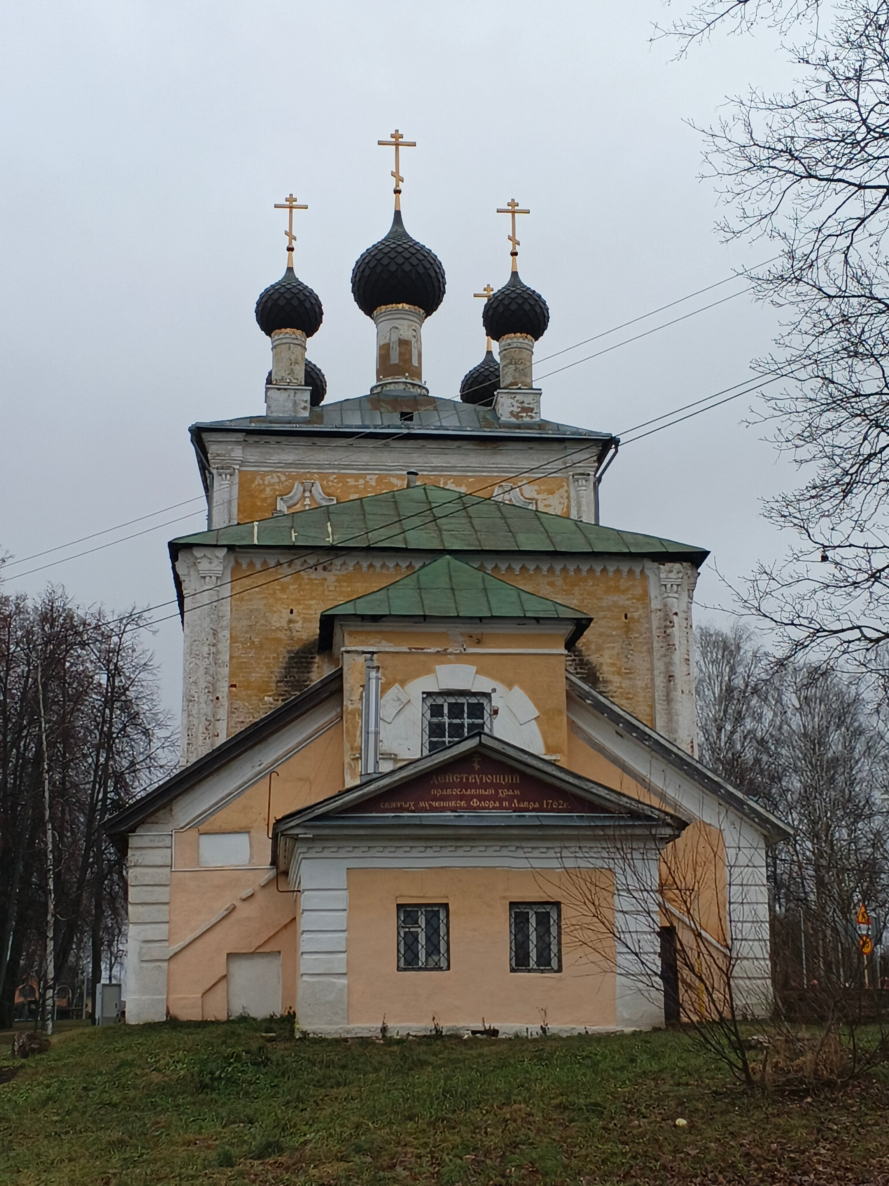 Фото В Угличе