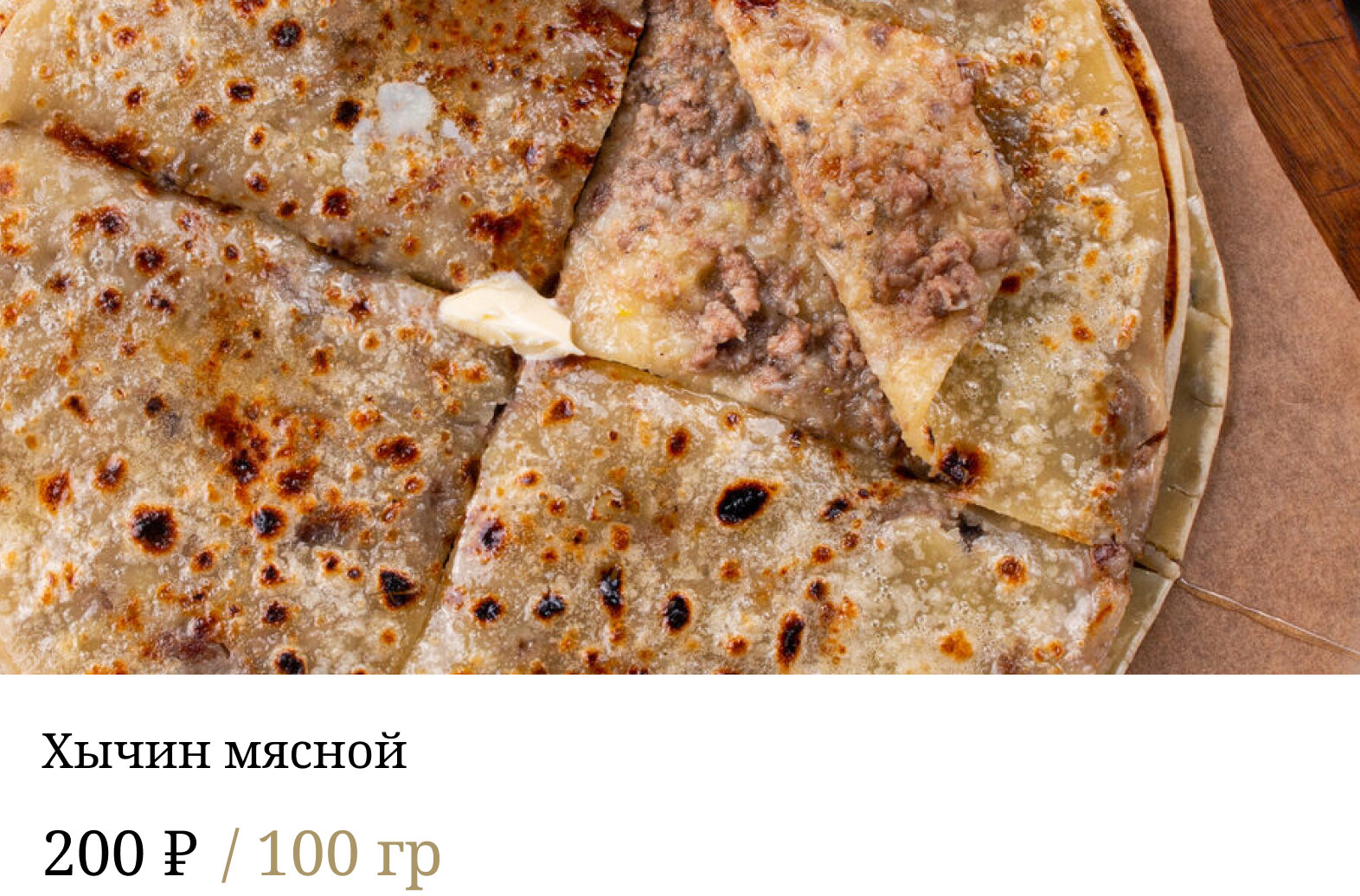 Фото Кристалл 139