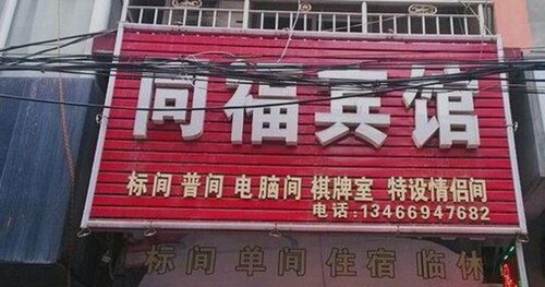 Гостиница Yuncheng Tongfu Hotel Zhongyin Avenue Store в Шаньси