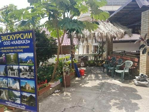 Гостиница Тимур в Гагре