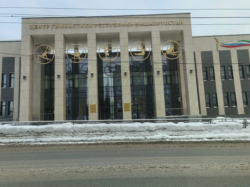 Фото Гостиница ГАУ ДО СШ Цг РБ