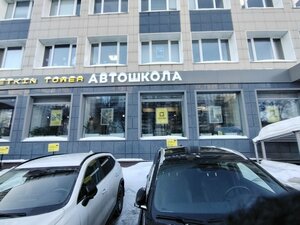 Фото 5 автошколы «Тракт»