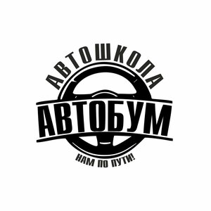 Логотип автошколы «Автобум»