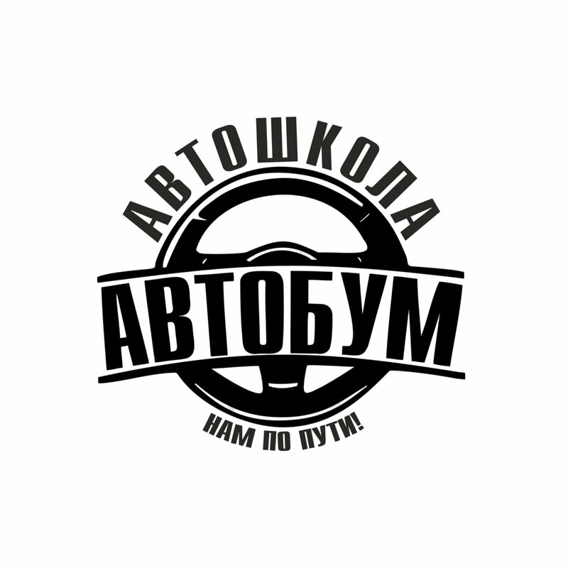 Логотип автошколы «Автобум»