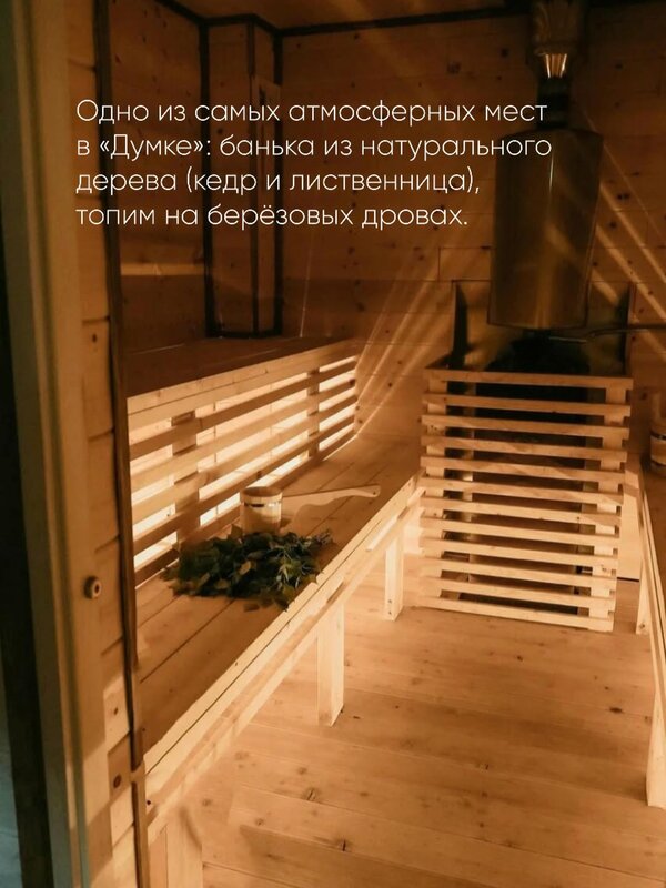 Думка — фото 38