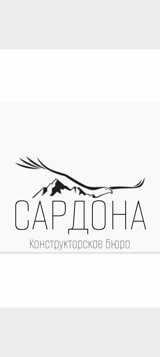Сардона