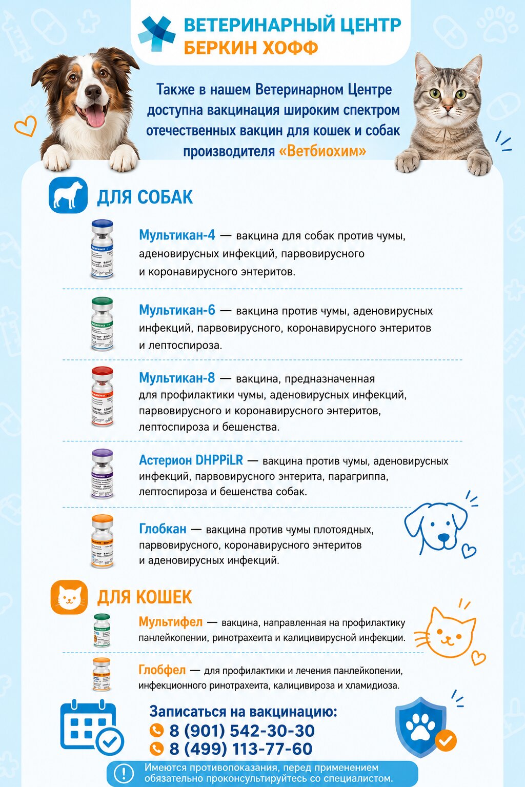 Беркин хофф - фото 2