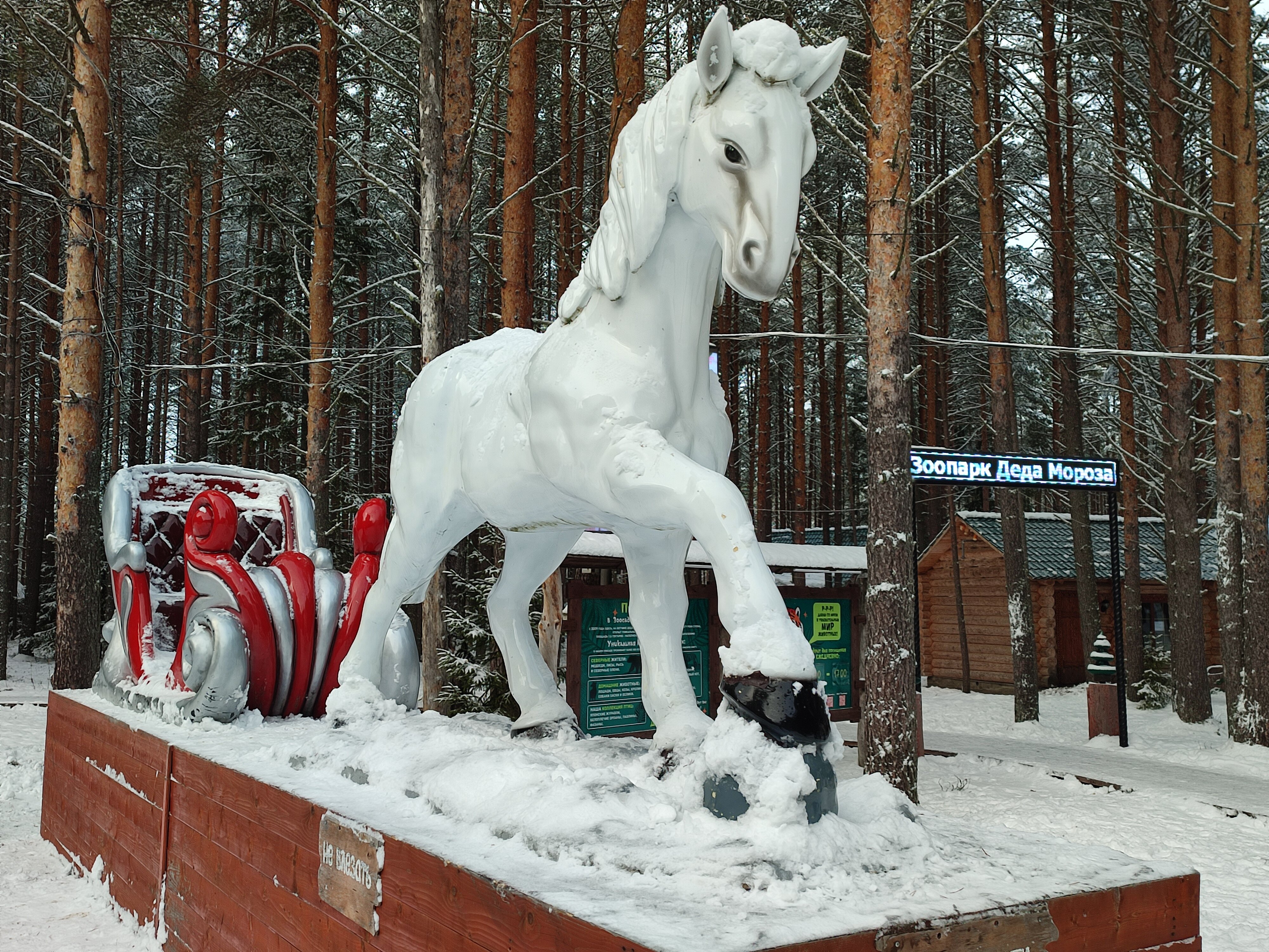 Фото Вотчина Деда Мороза