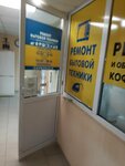Анапа-Мастер (Promyshlennaya ulitsa, 6/6), appliance repair