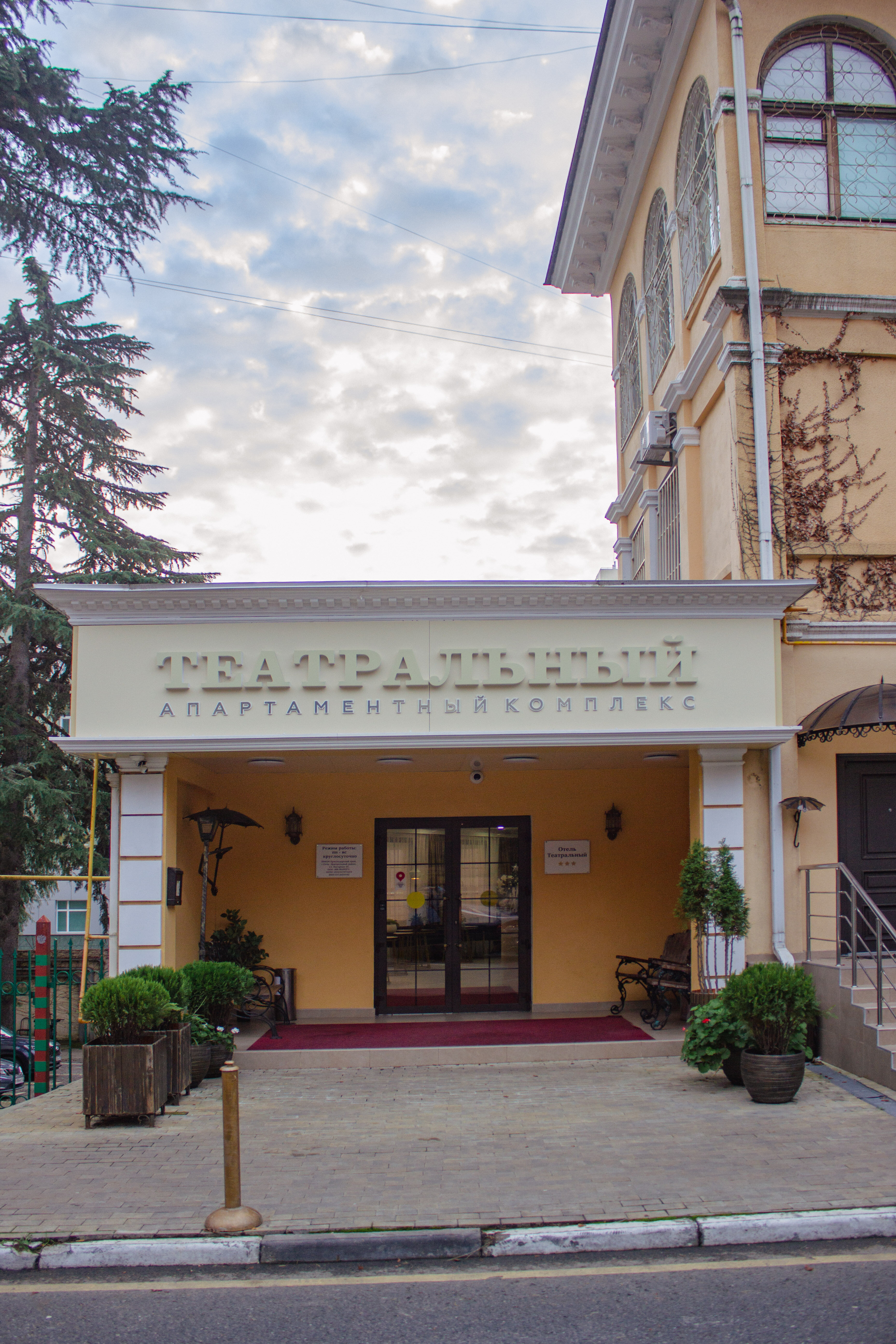 Фото Театральный