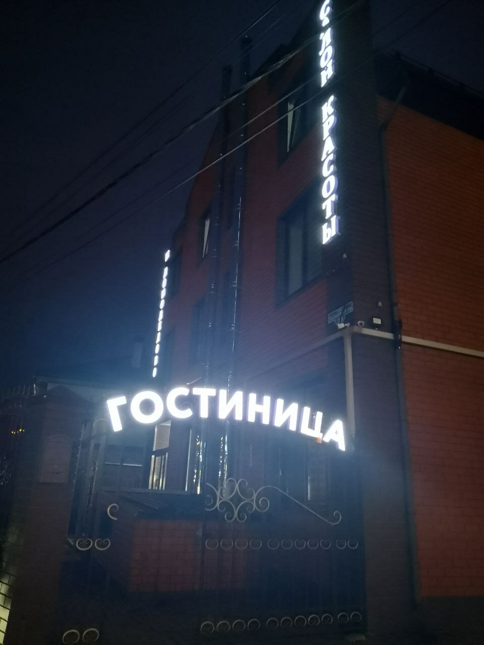 Фото Гостиничный комплекс Домодедово