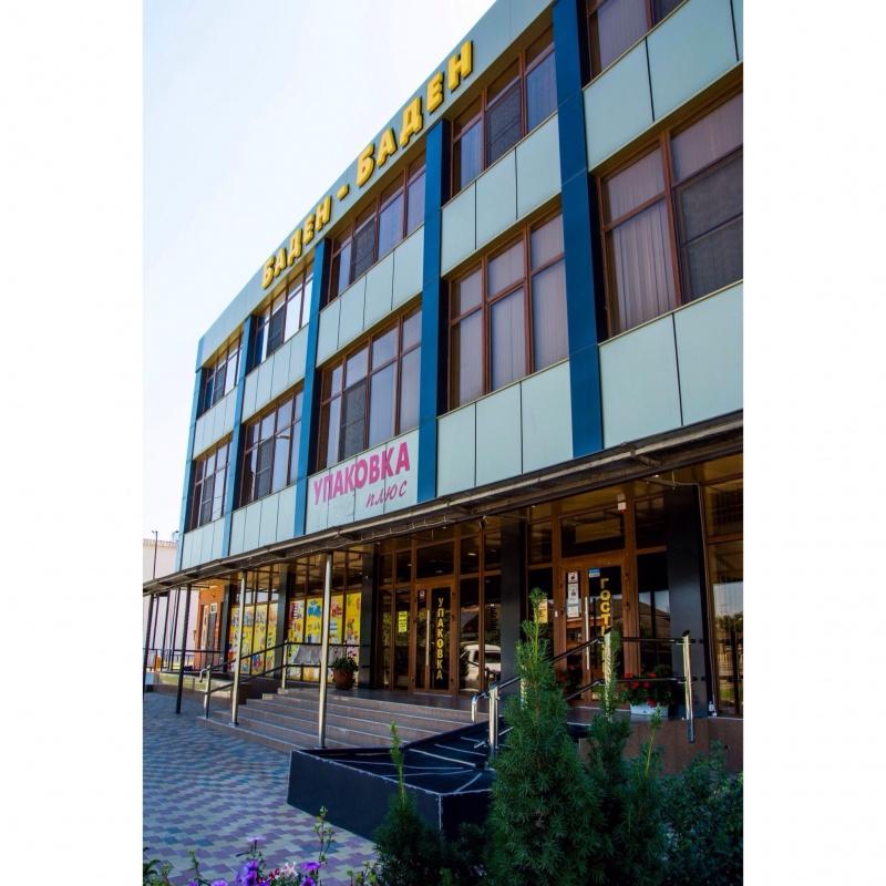 Фото Баден-Баден