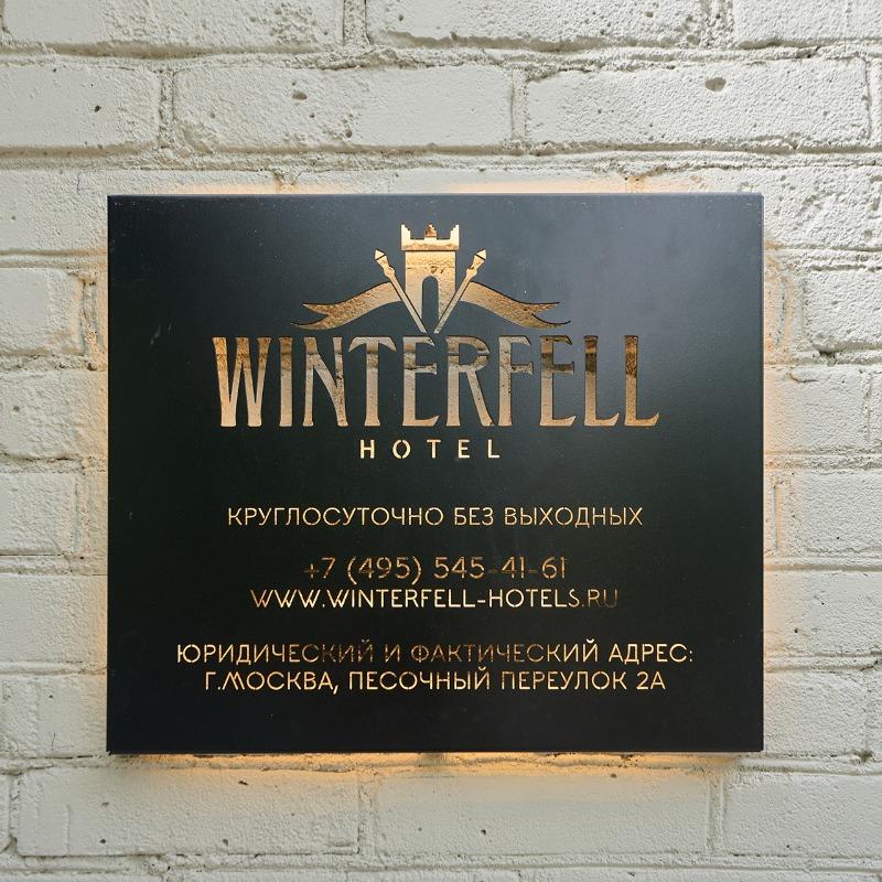 Фото Винтерфелл Сокольники