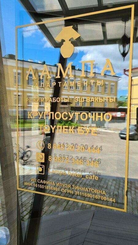 Фото Лампа