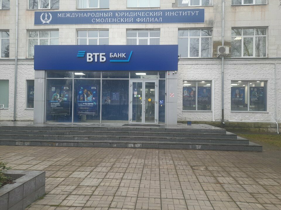 ATM Vtb Bank, Smolensk, photo