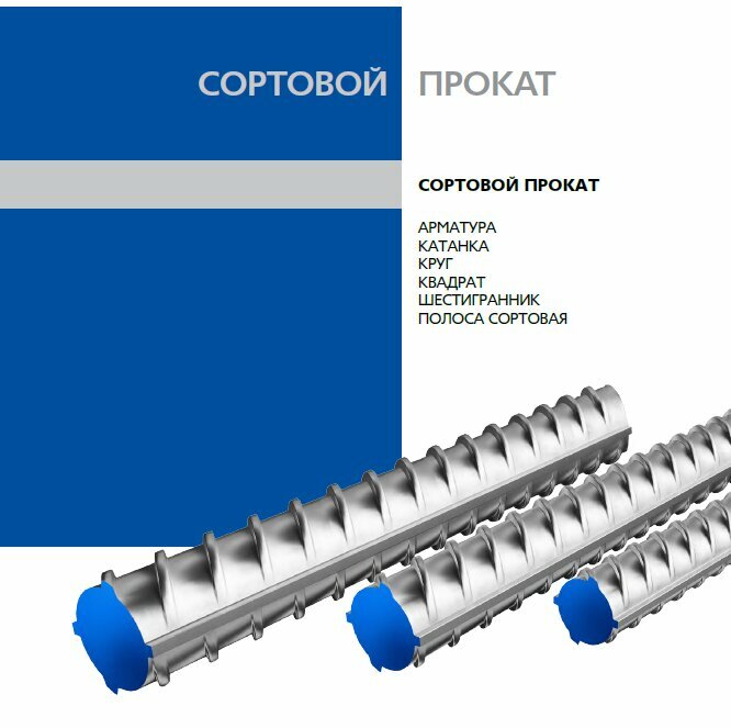 Ferrous metallurgy Торговый дом Азия-М, Chimkent, photo