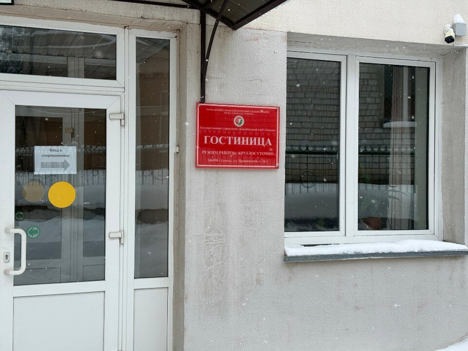 Фото ГОЦОР по игровым видам спорта