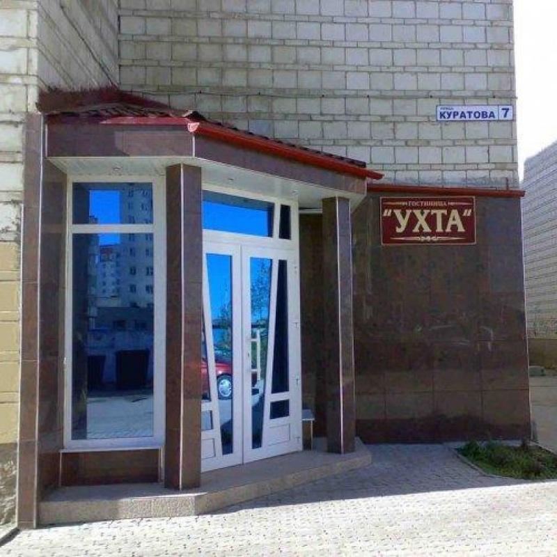Фото Гостиница Ухта