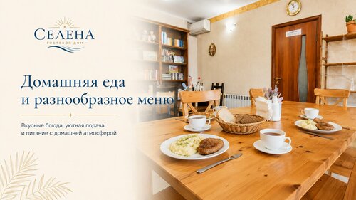 Селена — фото 4