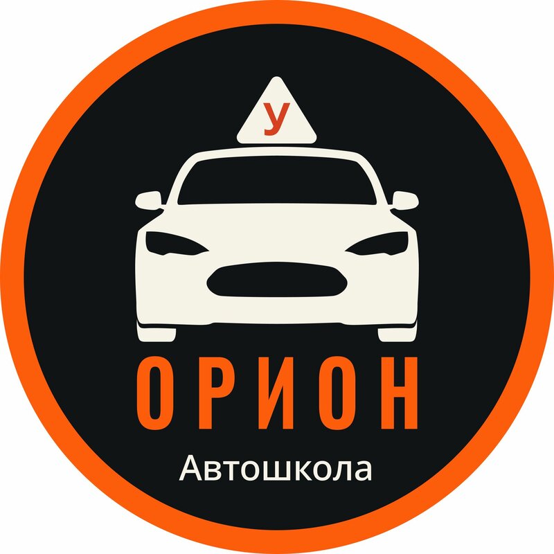 Логотип автошколы «Орион»