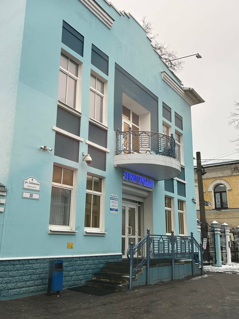 Currency exchange Обмен валют, Yaroslavl, photo