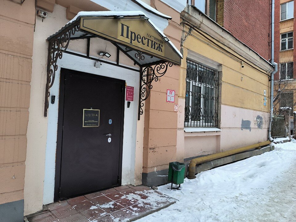 Фото Престиж