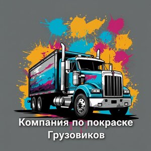 Кузовной ремонт Автобуса