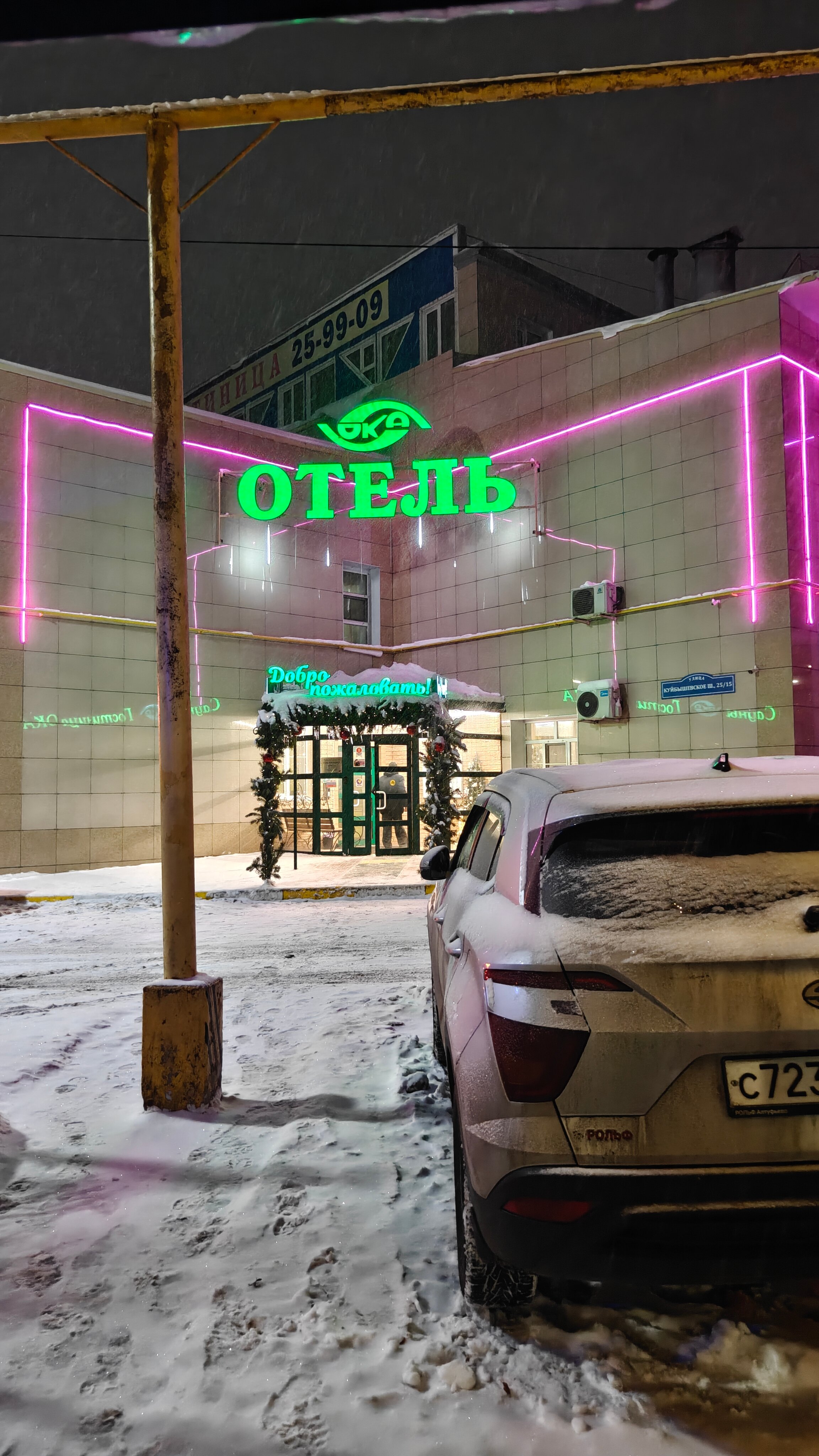 Фото Отель «Ока»