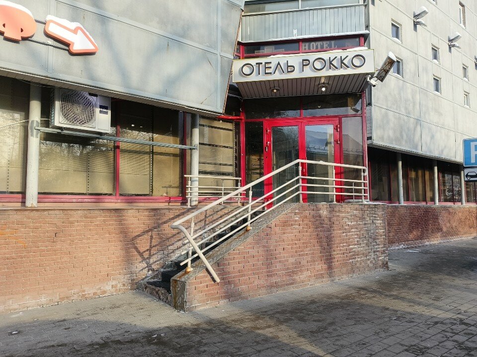 Фото Рокко