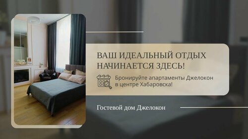 Джелокон  фото 7