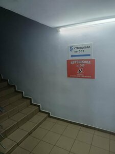 Фото 8 автошколы «Техномотор»