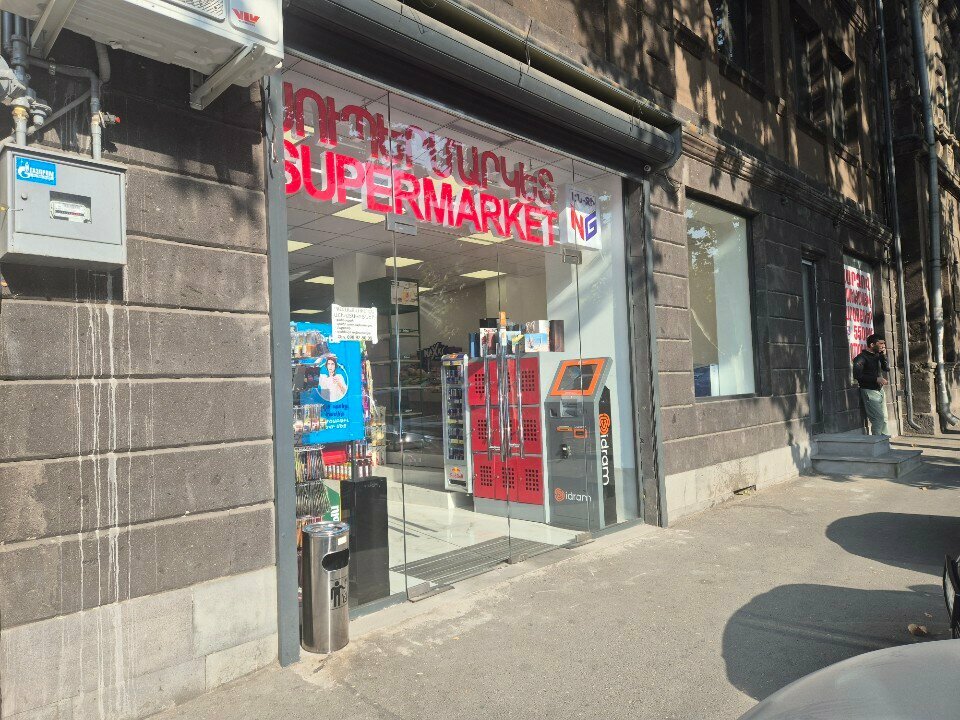 Supermarket Ng, Yerevan, photo