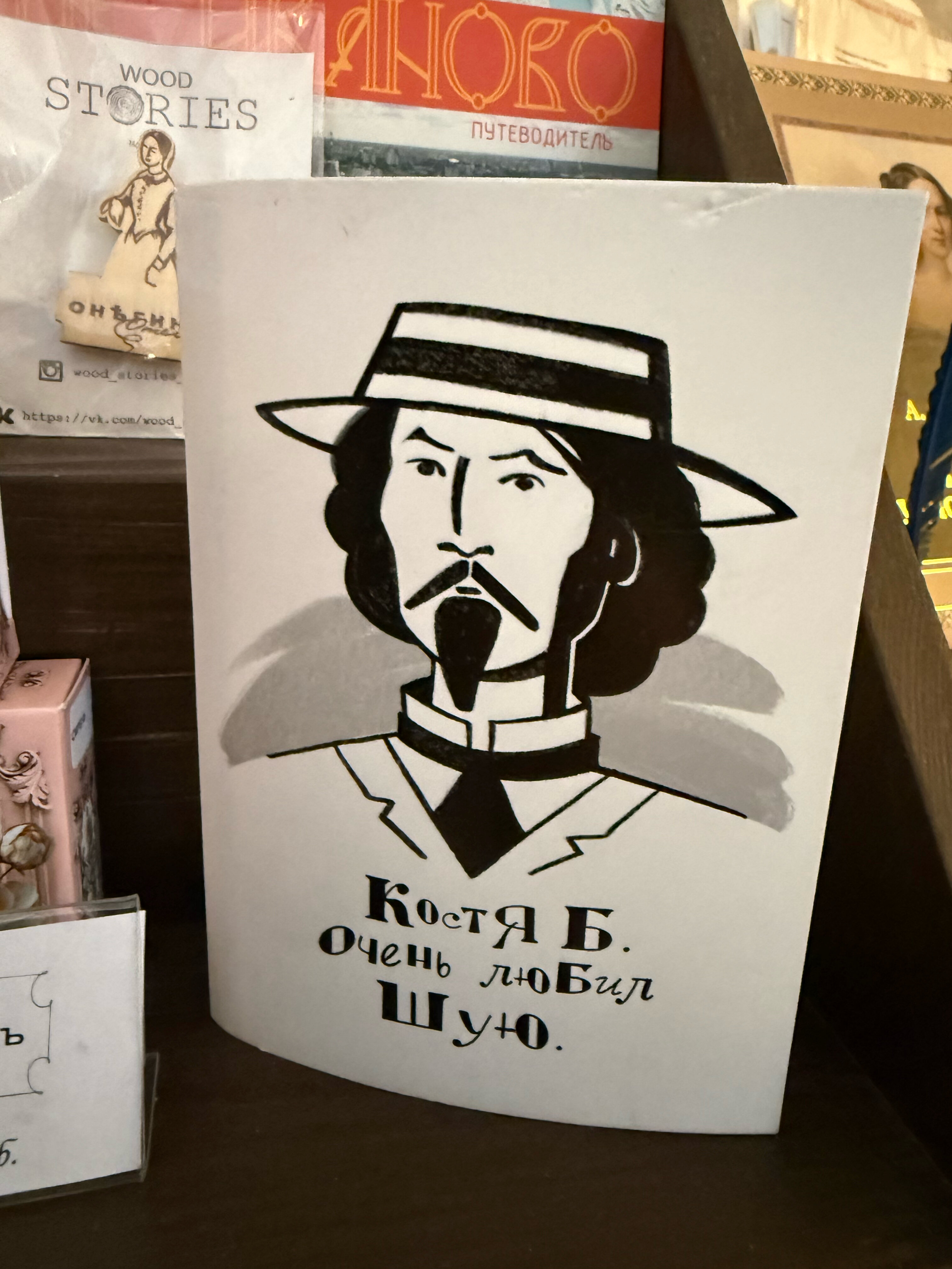 Фото Онегин