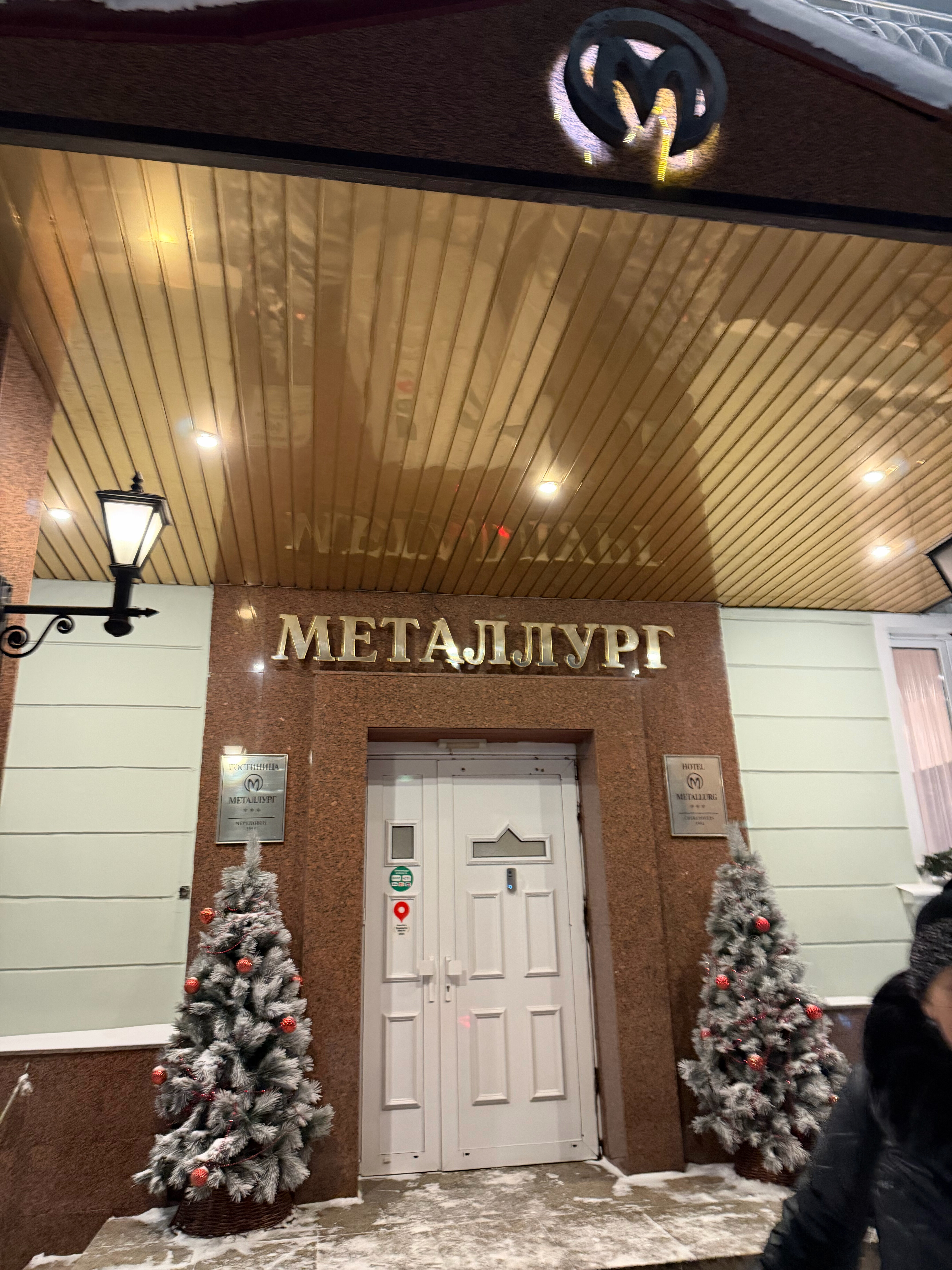 Фото Металлург