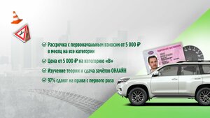 Фото 6 автошколы «Гринлайн»