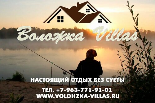 Иное жильё Воложка Villas в Астраханской области