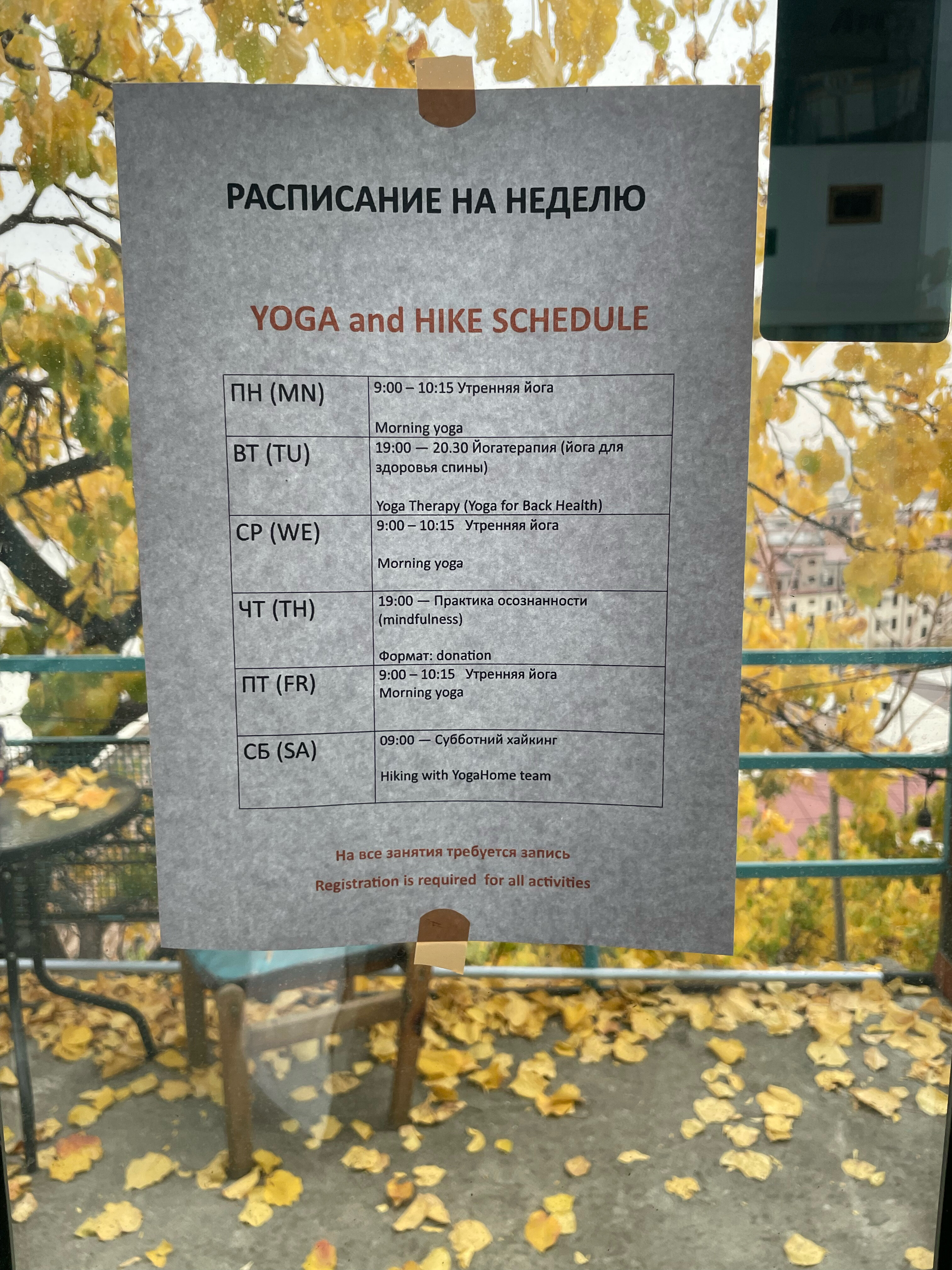 Фото Yoga Home Ретритный центр, гест-хаус и йога-студия в Ереване