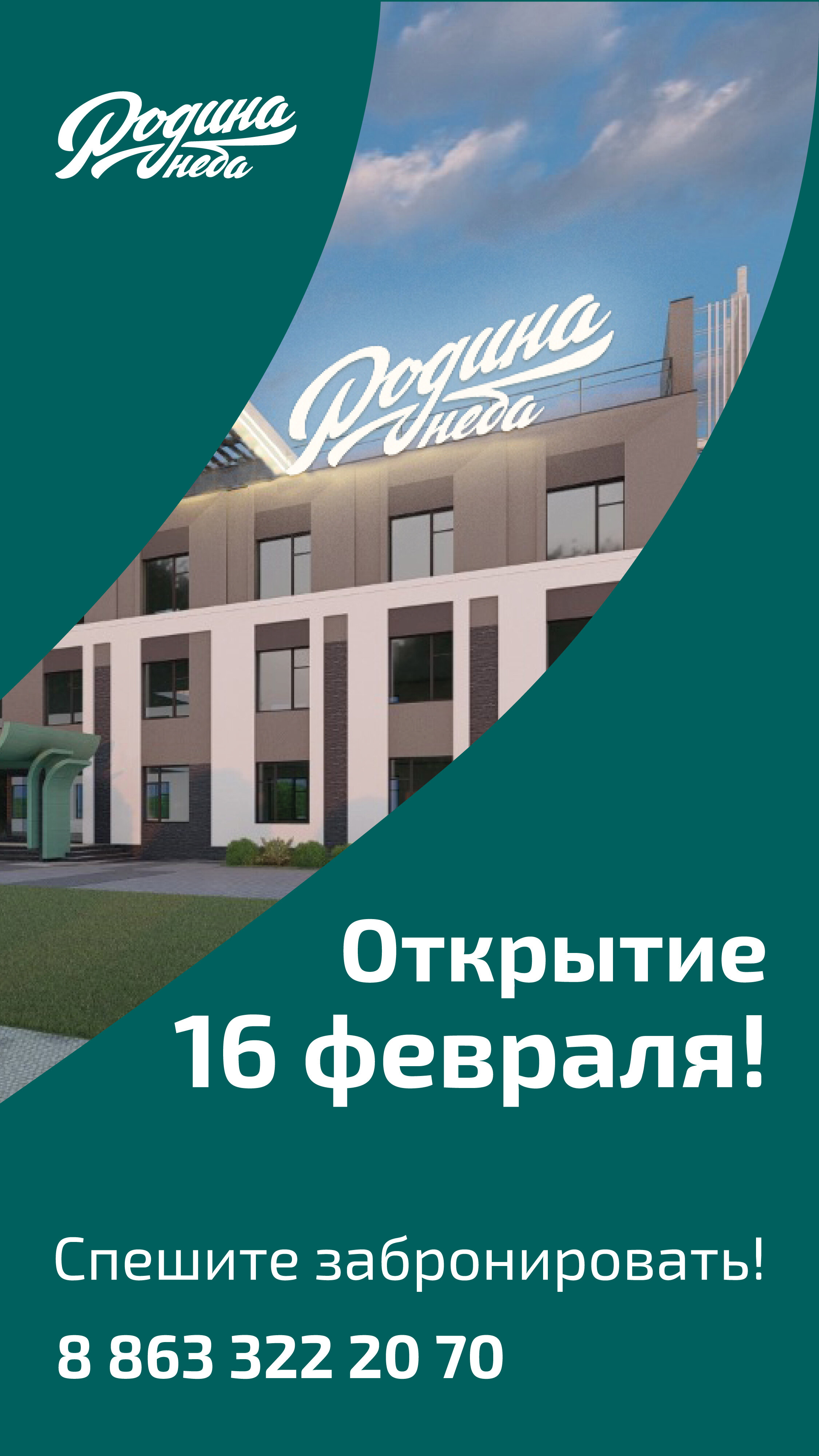 Фото Родина неба