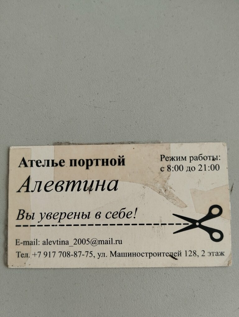 Пример изделия швейной фабрики Alevtina в Йошкар-Ола - фото 1