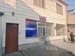 Wildberries (Yerevan, Shahamiryanner Street, 22/1), point of delivery
