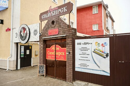 Гостиница Арт Симбирск в Ульяновской области