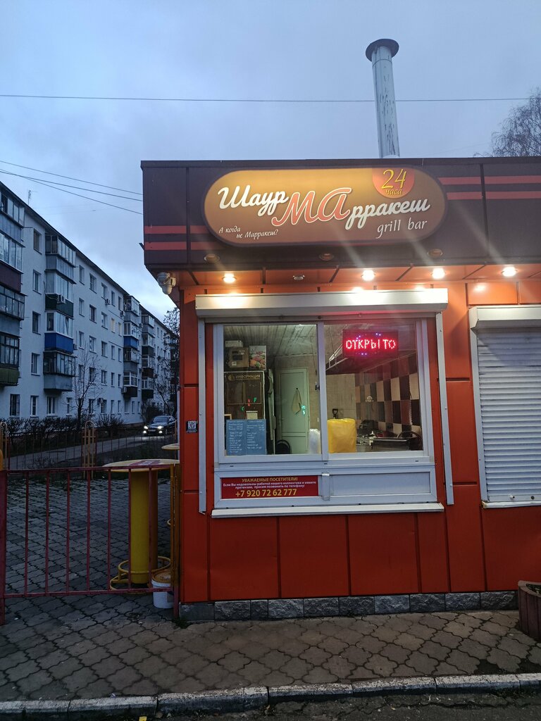 Cafe Марракеш, Kursk, photo